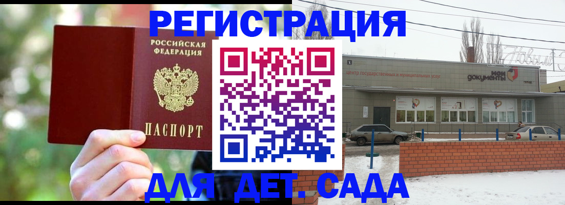 прописка паспорт в Пролетарске