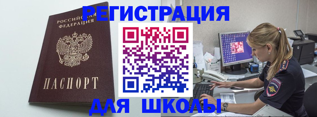 временная регистрация адрес в Пролетарске