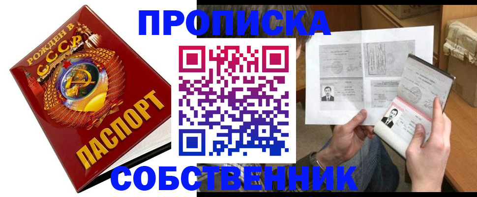 временная регистрация в Пролетарске