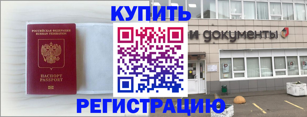 прописка для военкомата в Пролетарске