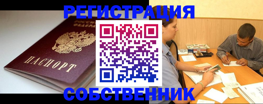 найти адрес прописки в Пролетарске