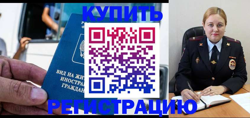 прописка гарантия в Пролетарске