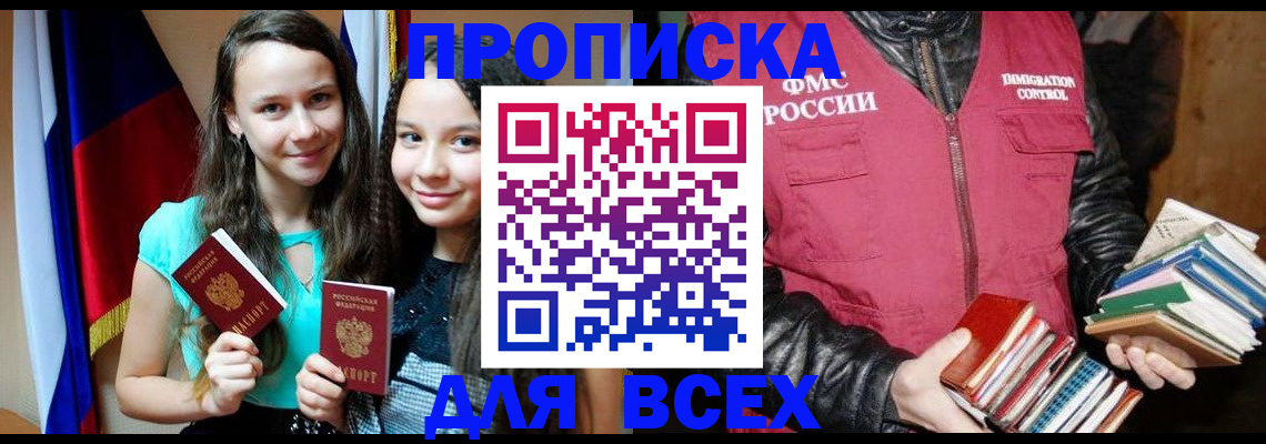 временная регистрация адрес в Пролетарске