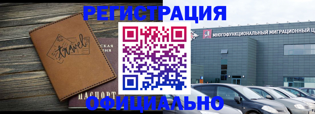 прописка для военкомата в Пролетарске
